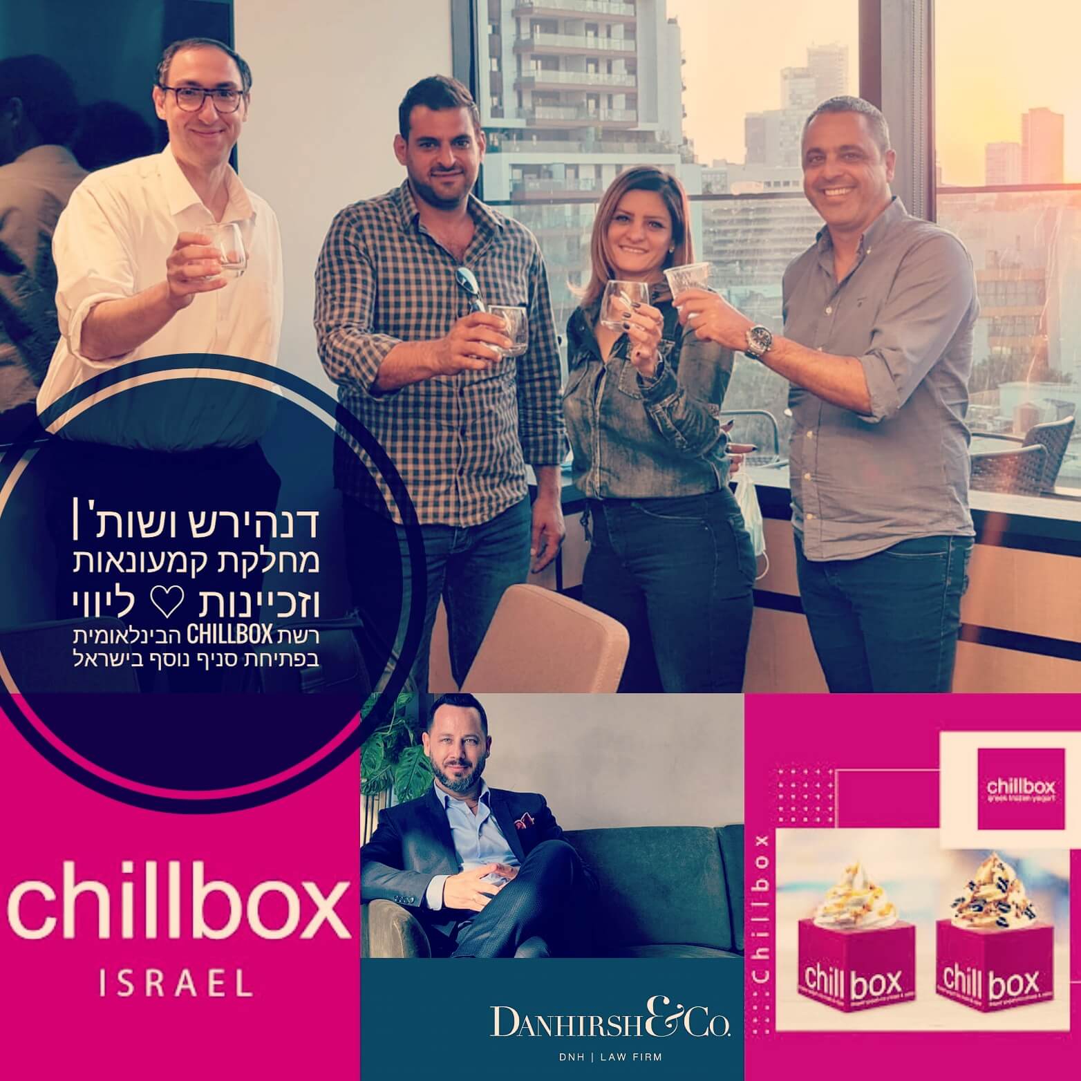 עסקת זכיינות – Chillbox